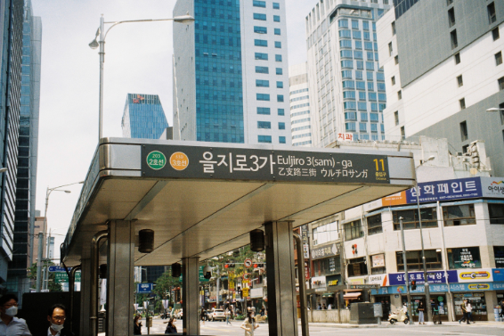 을지로는 어떻게 다시 &lsquo;살아있는 거리&rsquo;가 되었을까?