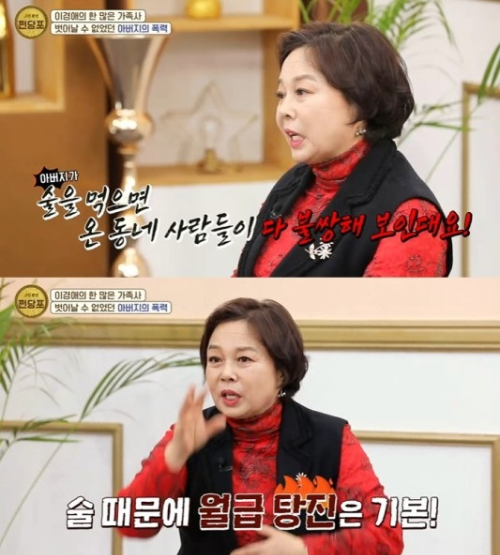 이경애 가정사