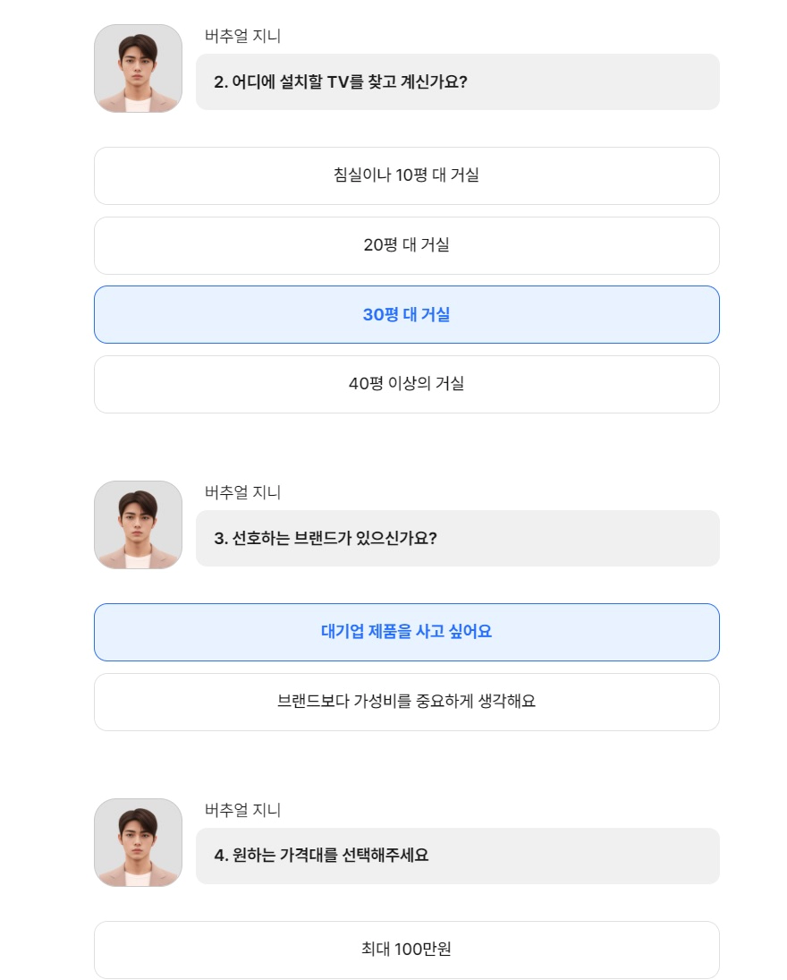 나의-맞춤-TV-추천받기-이미지