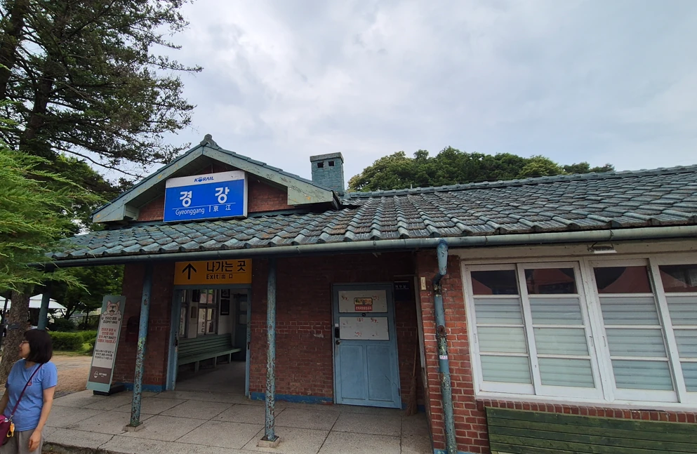 옛 감성 가득한 경강역 &ndash; 사진만 찍어도 엽서가 되는 풍경