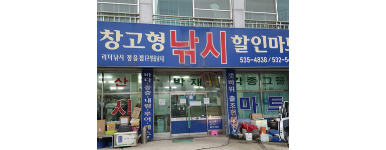 정읍시 낚시용품