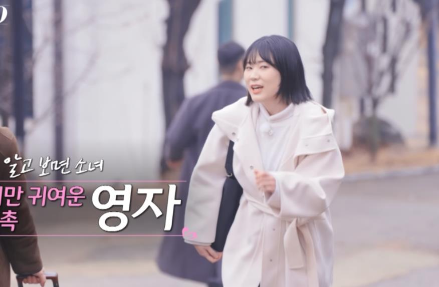나는솔로 20기 영자