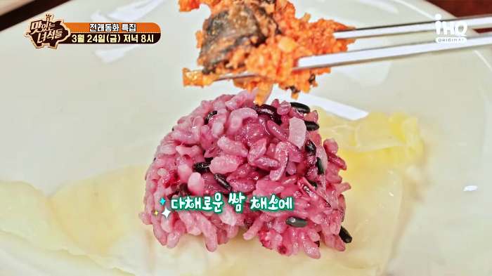 맛있는 녀석들 오늘방송 우렁쌈밥 맛집