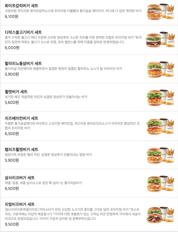 맘스터치 메뉴 가격 이미지 입니다.