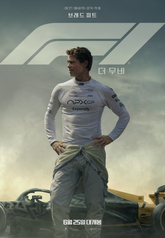 F1 더 무비
