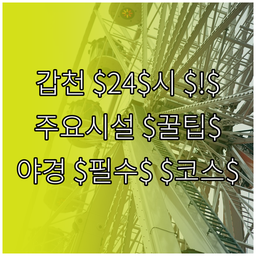 도심 속 생태 랜드마크, 갑천생태호수..