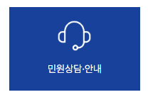 국민신문고 교통위반 신고 유형