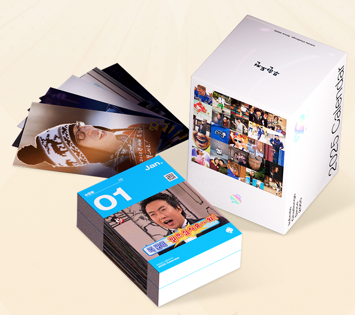 무한도전 20주년 달력 교보문고 구매