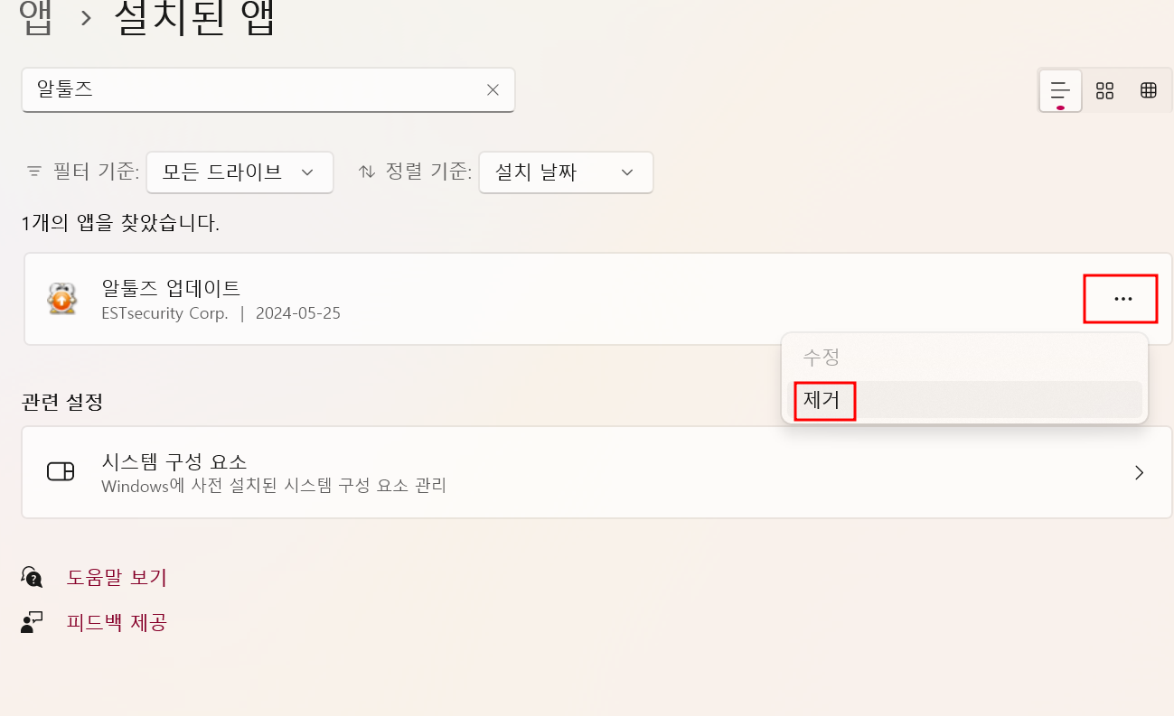 알약 광고 제거, 광고 배너 팝업 삭제 제거