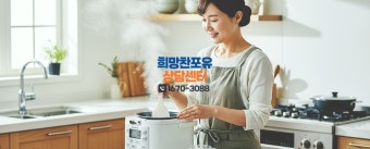 풍년 압력밥솥 밥이 안될 때|고장 원인 및 AS 방법