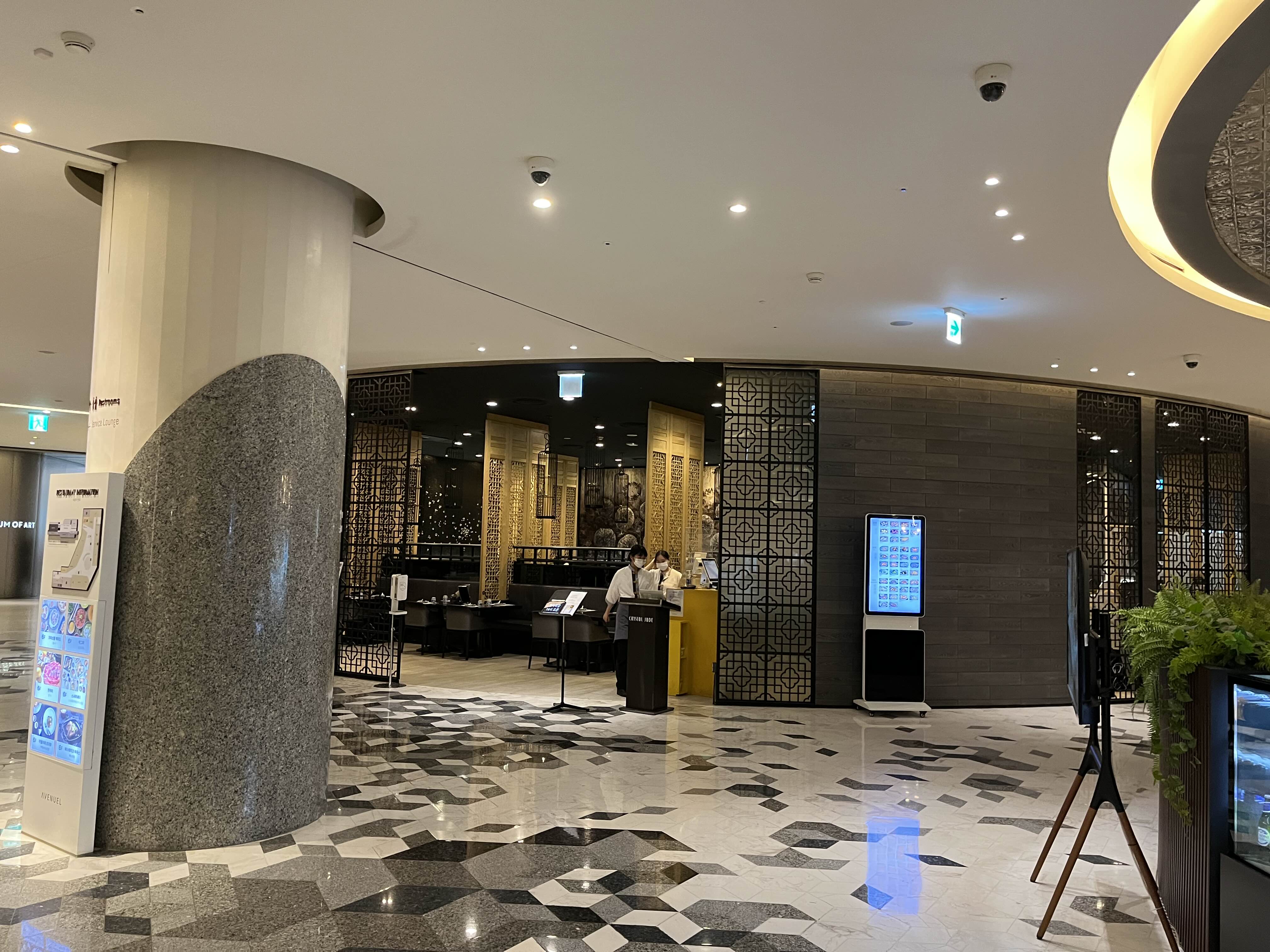 크리스탈제이드