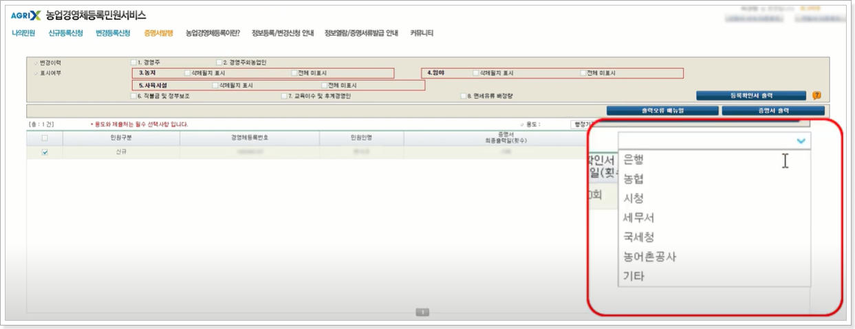 등록확인서-출력화면