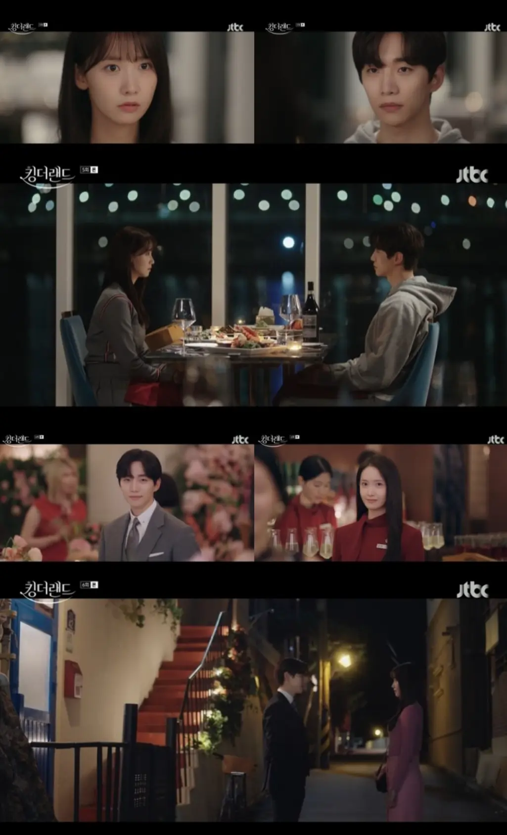 드라마 킹더랜드 이준호 임윤아 상