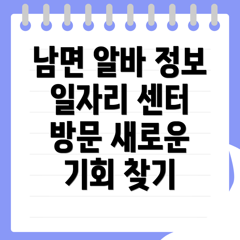 일자리 정보