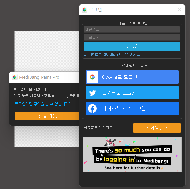 메디방 페이지 프로 신규 클라우드 프로젝트 로그인 화면 사진