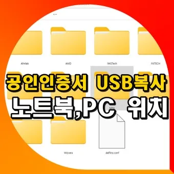 공인인증서 재발급 방법 절차 정리_24