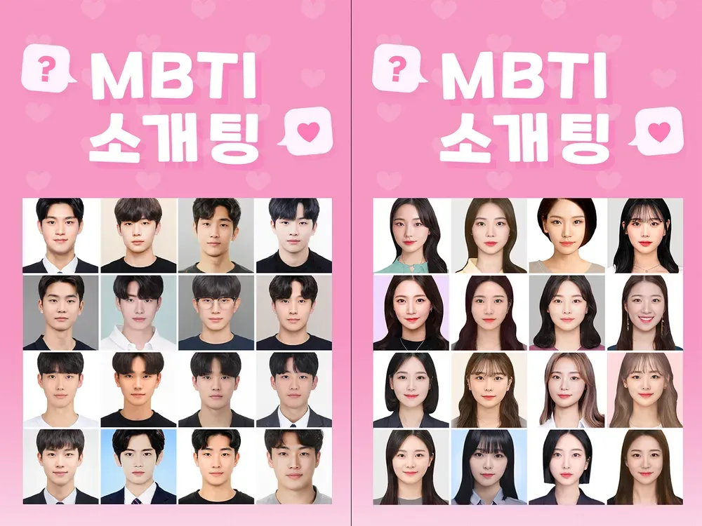 mbti 무료 검사하기