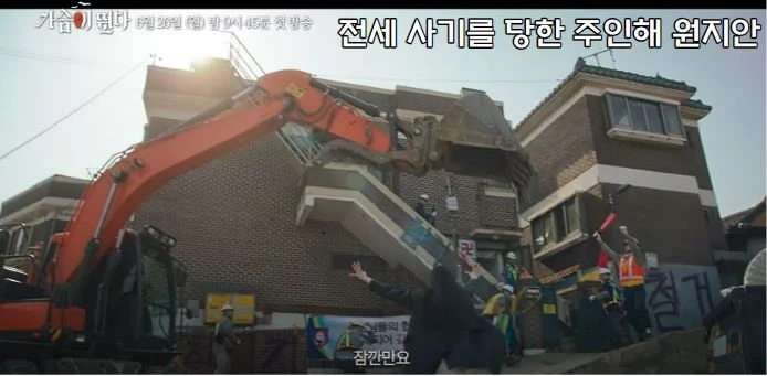 전세 사기를 당하는 여자 주인공 주인해 (원지안)