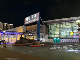 동대구역ktx열차 시간표 예매 및 주차장으로 안내_6