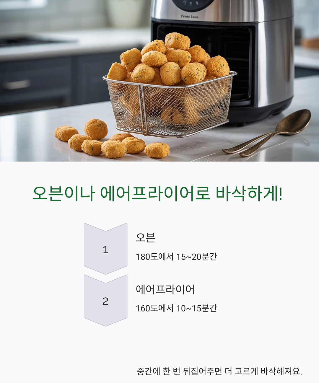 바삭하고 담백한 현미단호박스낵 만들기 비법 공개!