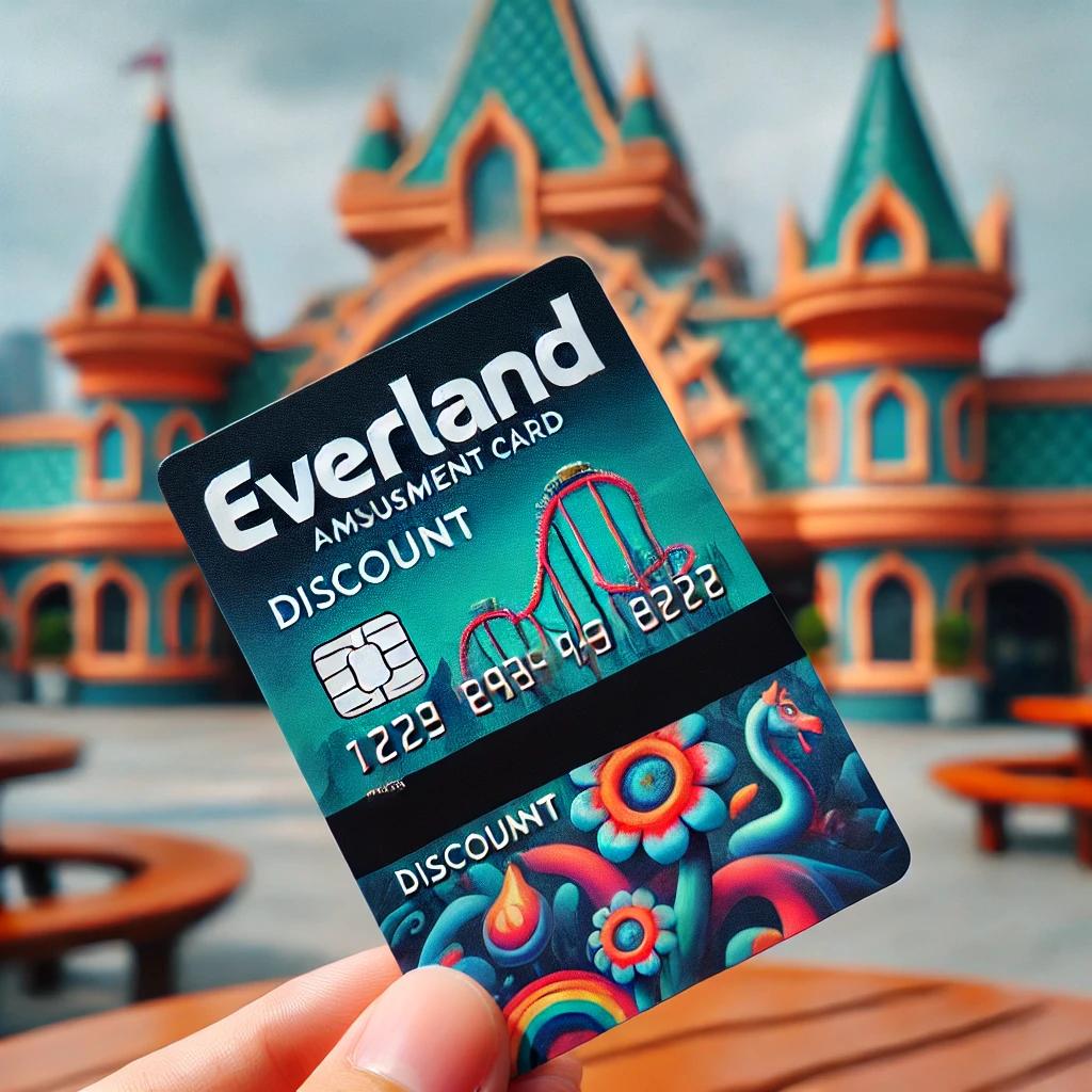 에버랜드 입장료 할인 카드