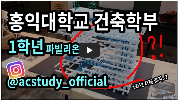건축 유튜버 추천 순위 TOP 10 5