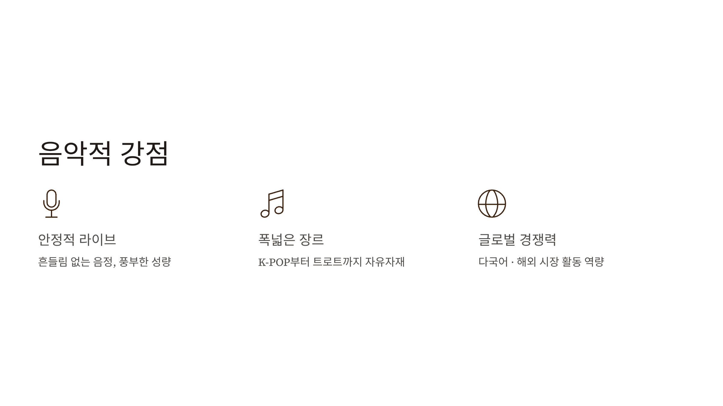 장한별 가수 프로필
