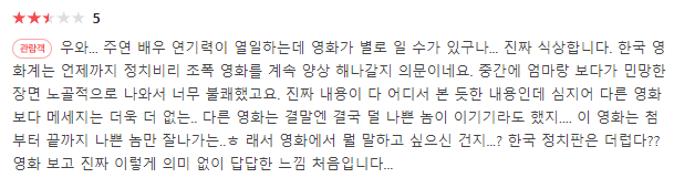 느와르는 공식이 아니다 2