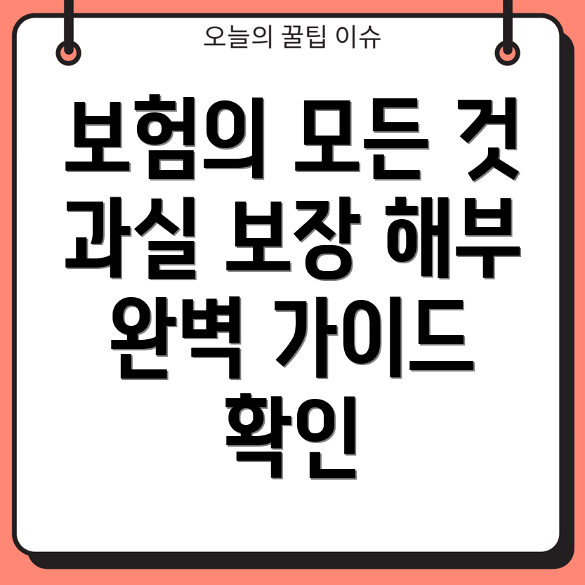 반려동물 보험