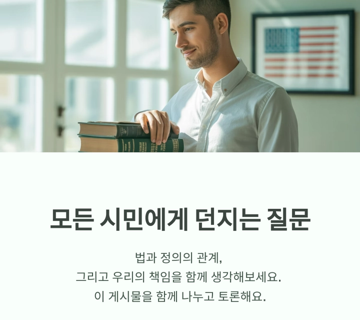 히틀러의 법률가들 - 법은 어떻게 독재에 협력하는가