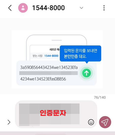 쏠 로그인 인증방식 설정