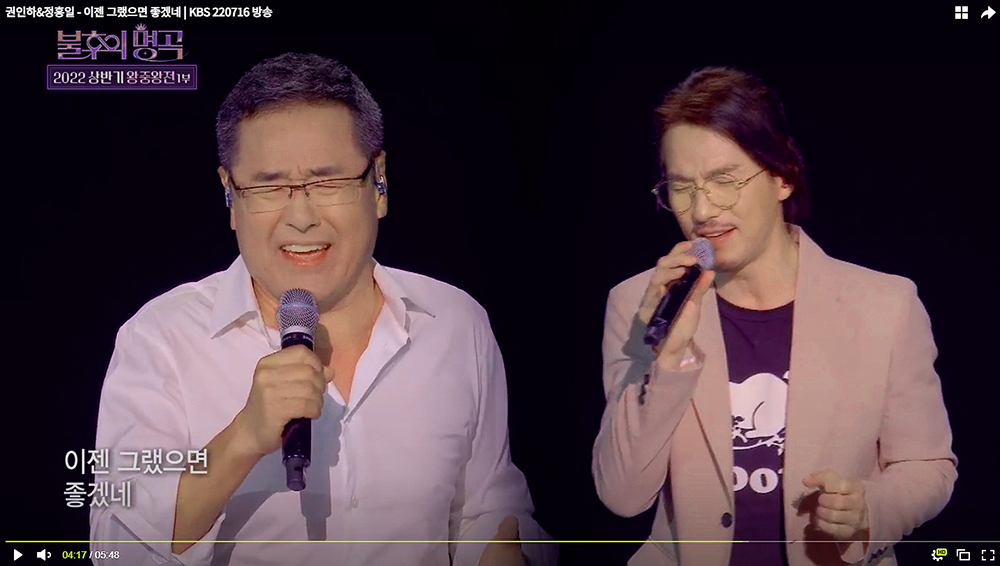 권인하X정홍일의 &#39;이젠 그랬으면 좋겠네&#39;