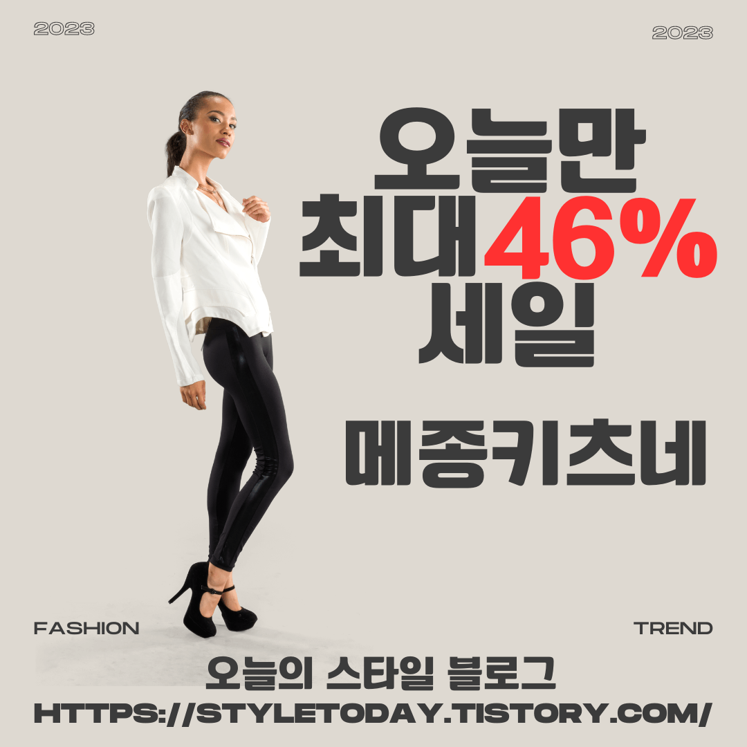 메종키츠네 세일 배너