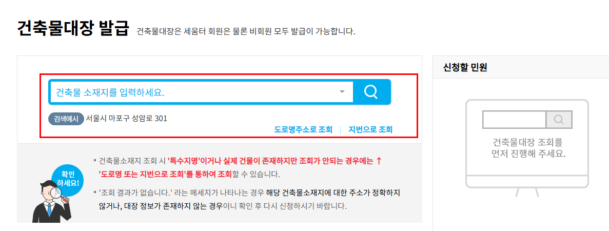 세움터주소입력