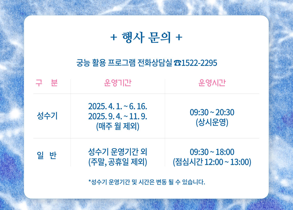 창경궁 물빛연화