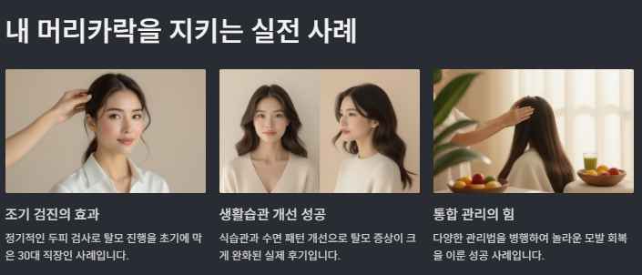 탈모 원인, 특징(초기증상), 예방관리(샴푸,영양제,약,좋은음식) 방법 총정리