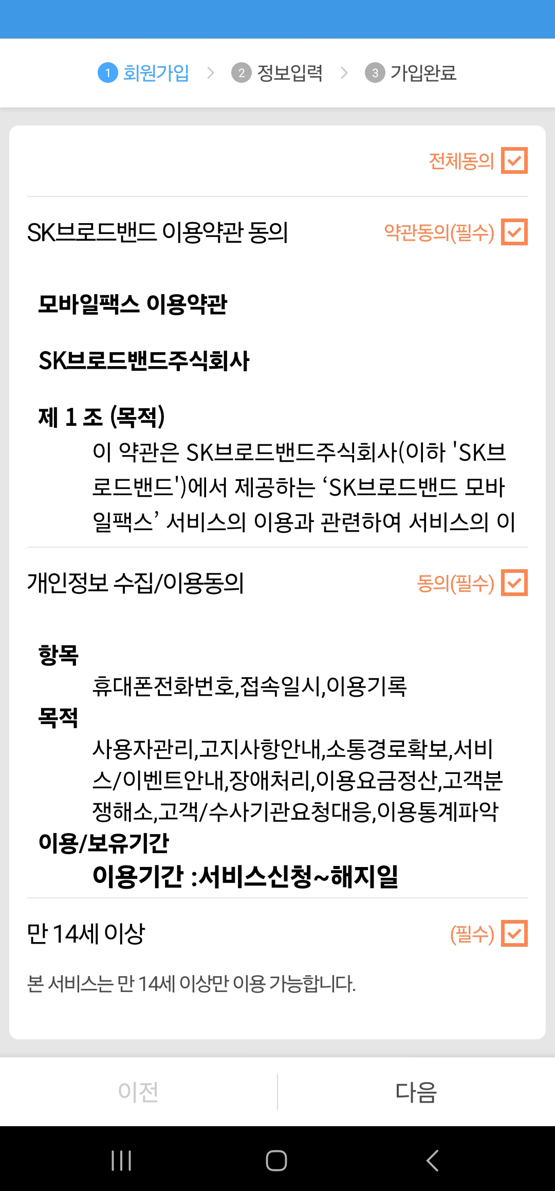 팩스 보낼 수 있는 곳 모바일팩스 이미지