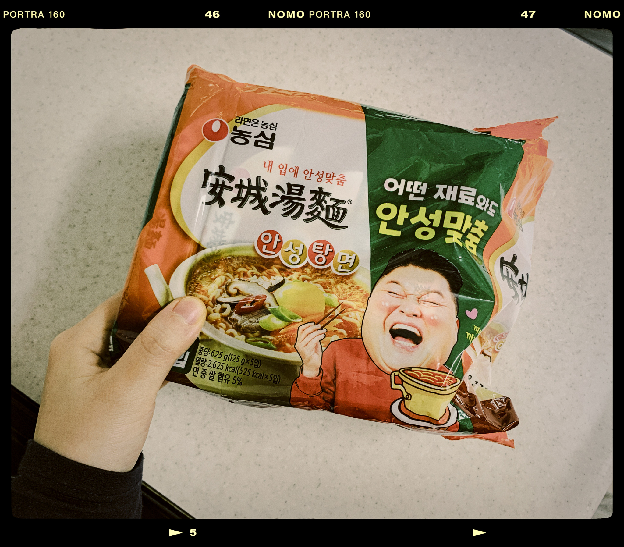 농심안성탕면