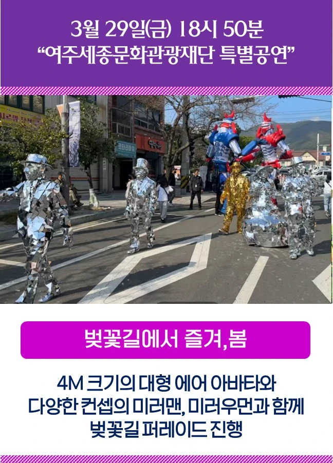 여주흥천남한강 벚꽃축제