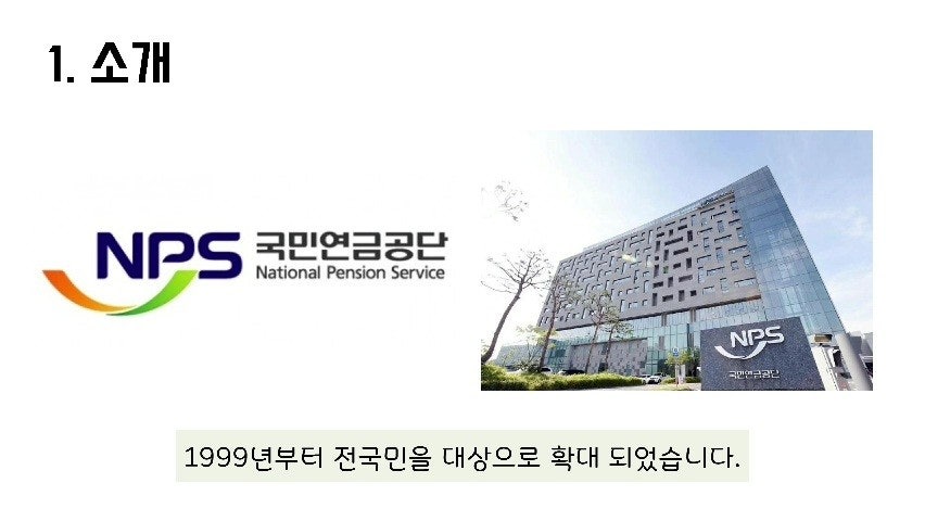 18세이상 국민연금 조기가입