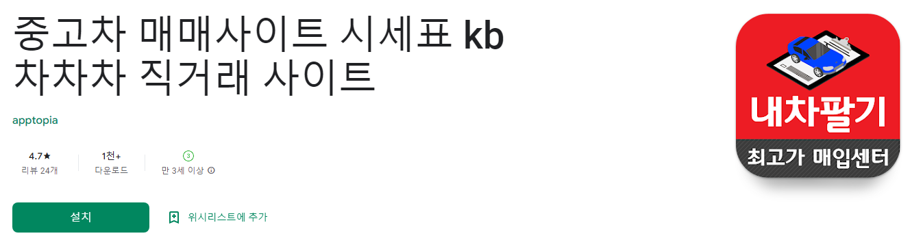 중고차 매매사이트 시세표 kb 차차차 직거래 사이트