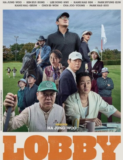 영화 로비 포스터 사진