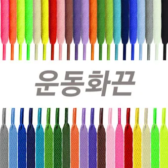 운동화끈 풀리지않게 묶는법 이쁘게 꿀팁_2