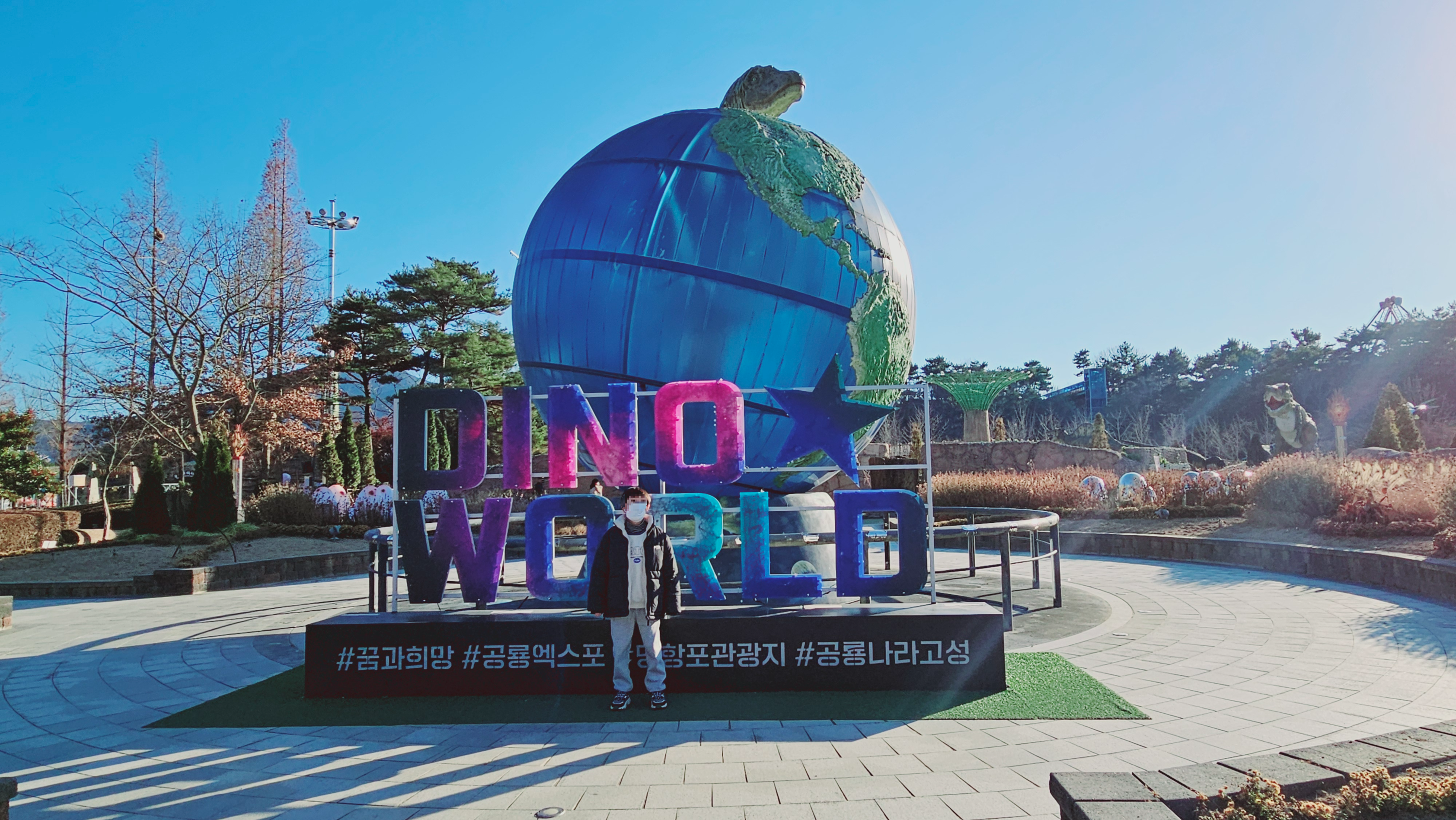 고성당항포랜드