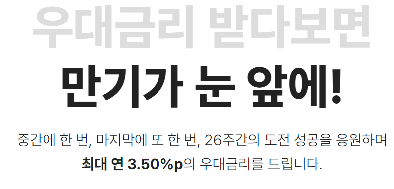 카카오뱅크 적금 금리