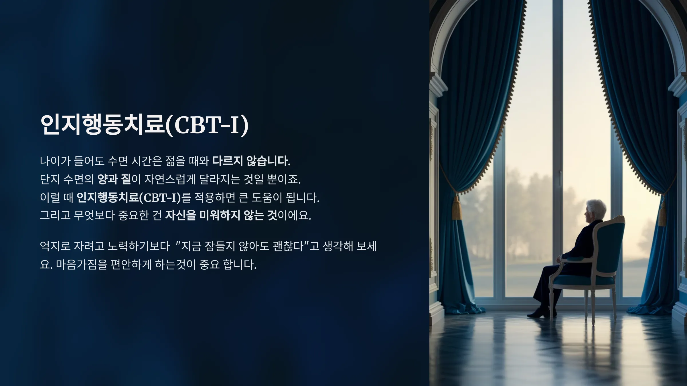 인지 행동 치료 방법