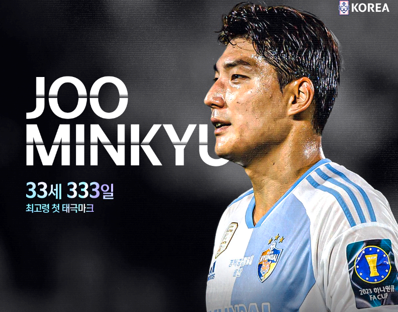 주민규