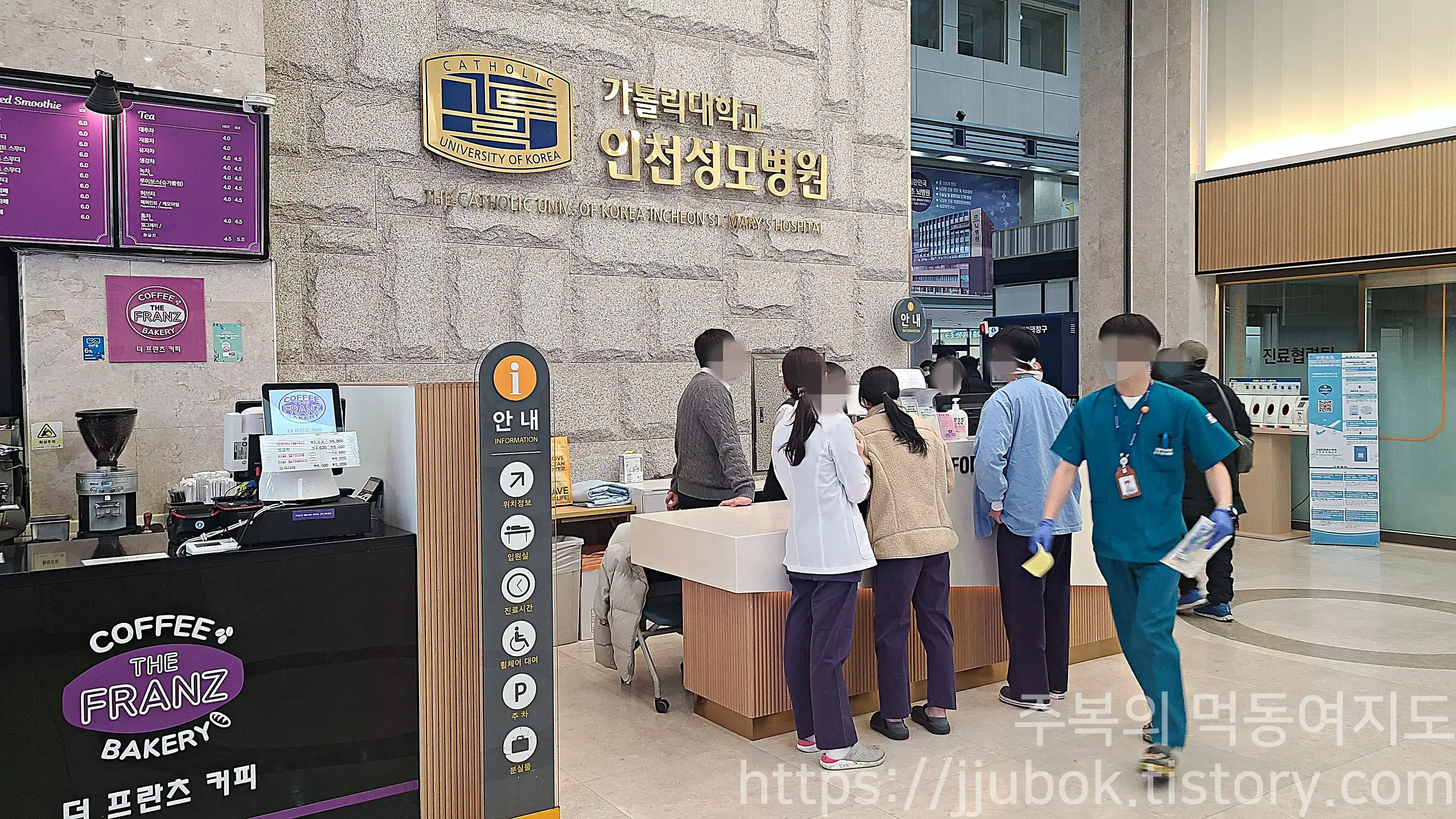 가톨릭대학교-인천-성모병원-안내데스크