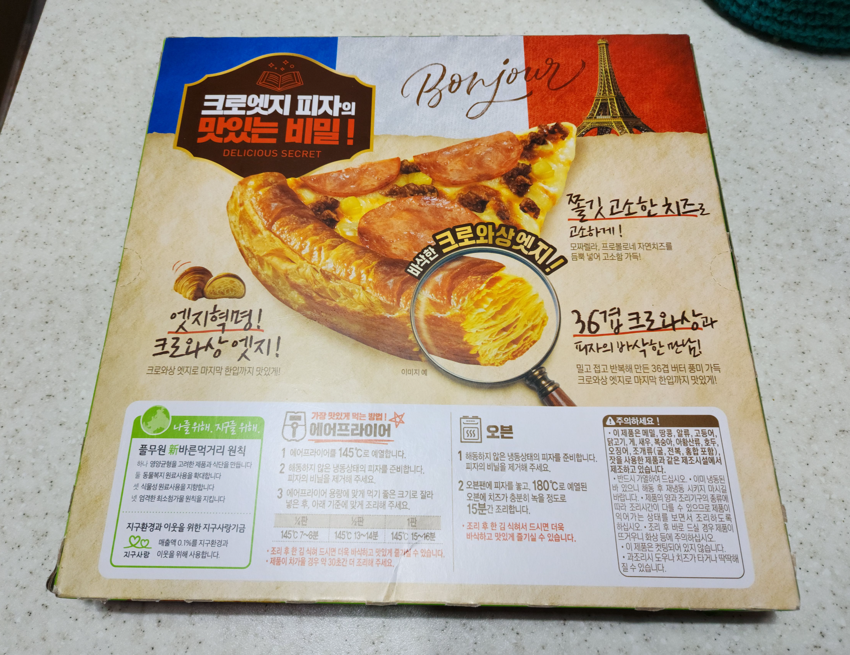 풀무원_크로엣지피자