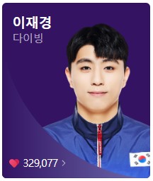 8월 6일 한국 경기 일정